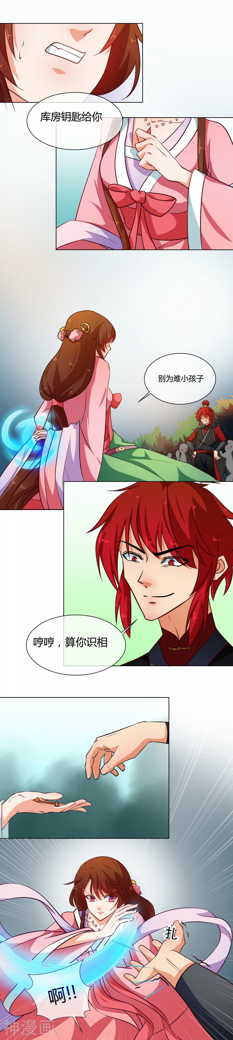 天才小毒妃之芸汐传奇韩漫全集-第74话 王妃不好惹无删减无遮挡章节图片 